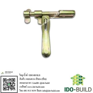 กลอนขวาง สีทอง ซ้าย