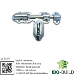 กลอนขวาง เจาะรู ขวา