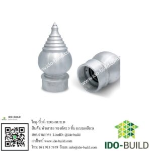หัวเสาธงฉัตร 5 ชั้น (เกลียว)