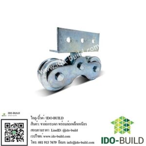 ขาล้อกระดก หมุน