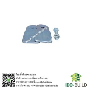 แผ่นประกบเดี่ยว / ขาล้อประกบ